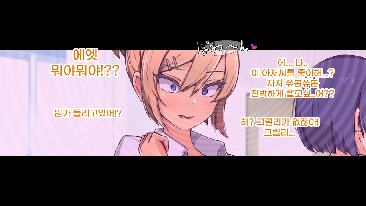 Saimin Oji-San Ni Tanetsuke Mesubenki Class O Shinsetsu Sareteshimatta Gakkou | 최면 아저씨에게 씨받이 암컷 변기 반이 신설되어 버린 학교